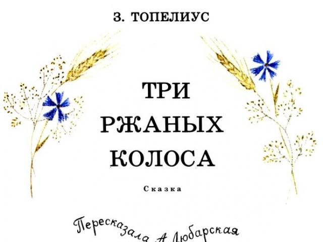 Dziennik czytelnika Topeliusa „trzy kłosy żyta”.